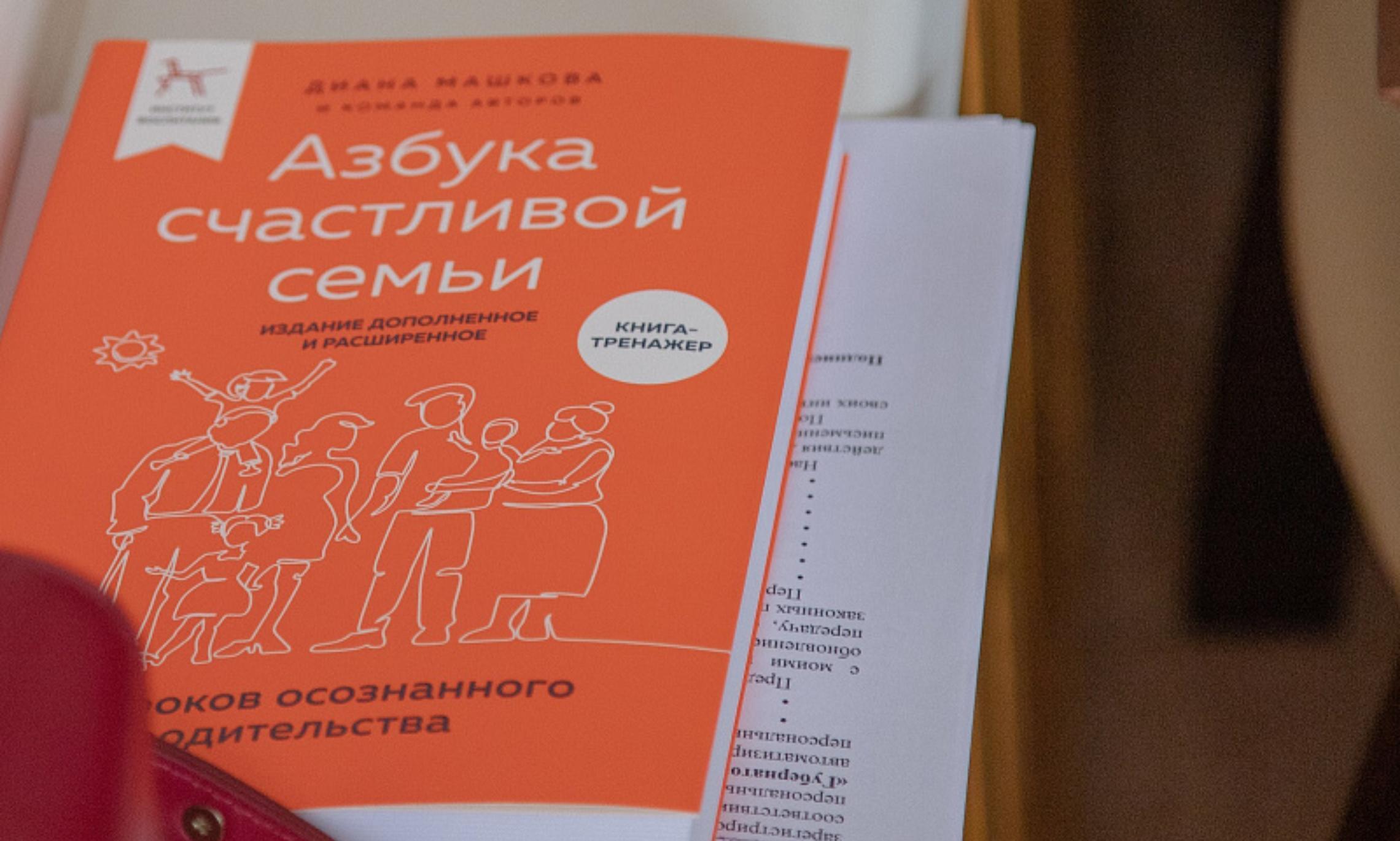 Устойчивая семья июнь 2026